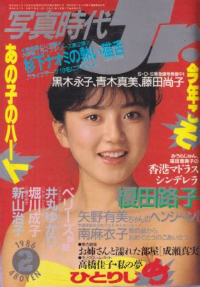 1986年2月